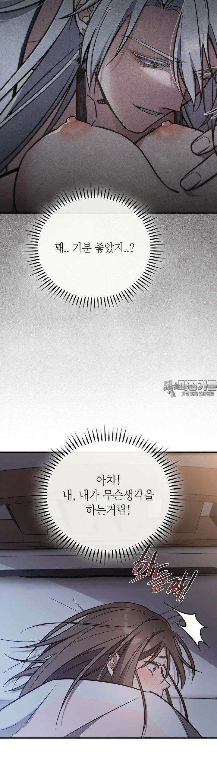 무영도 2화 28