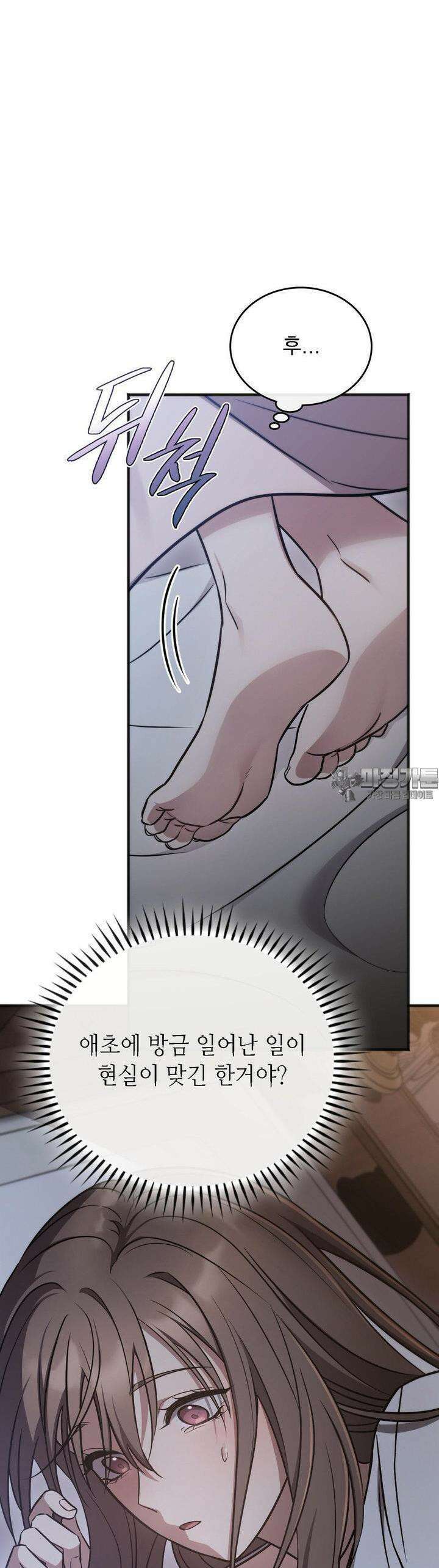 무영도 2화 29