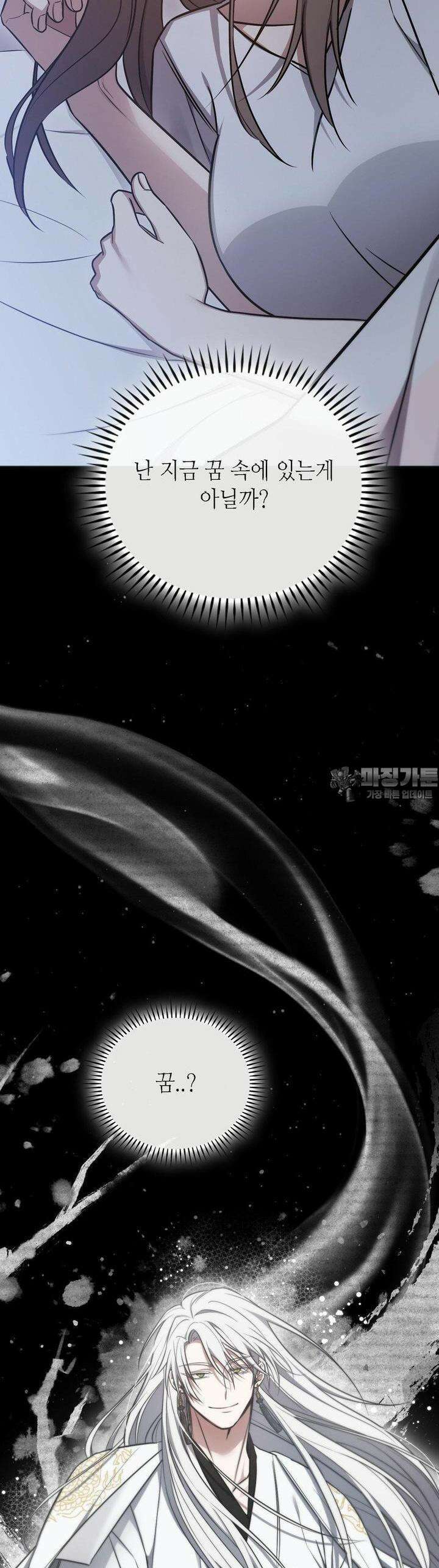 무영도 2화 30