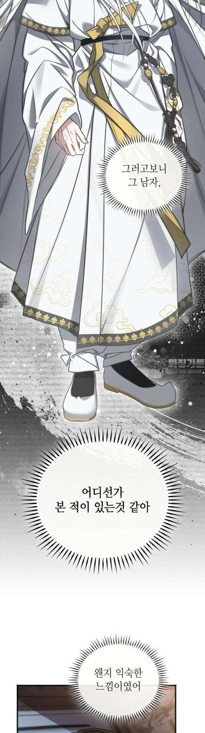 무영도 2화 31