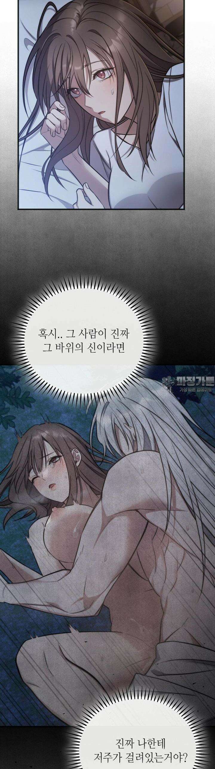 무영도 2화 32