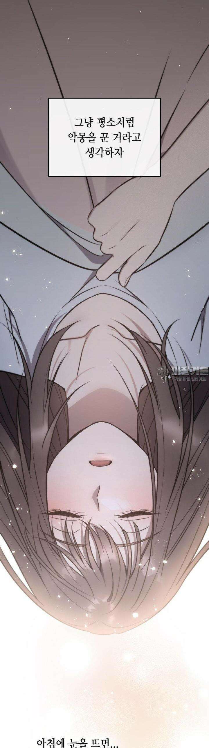무영도 2화 34