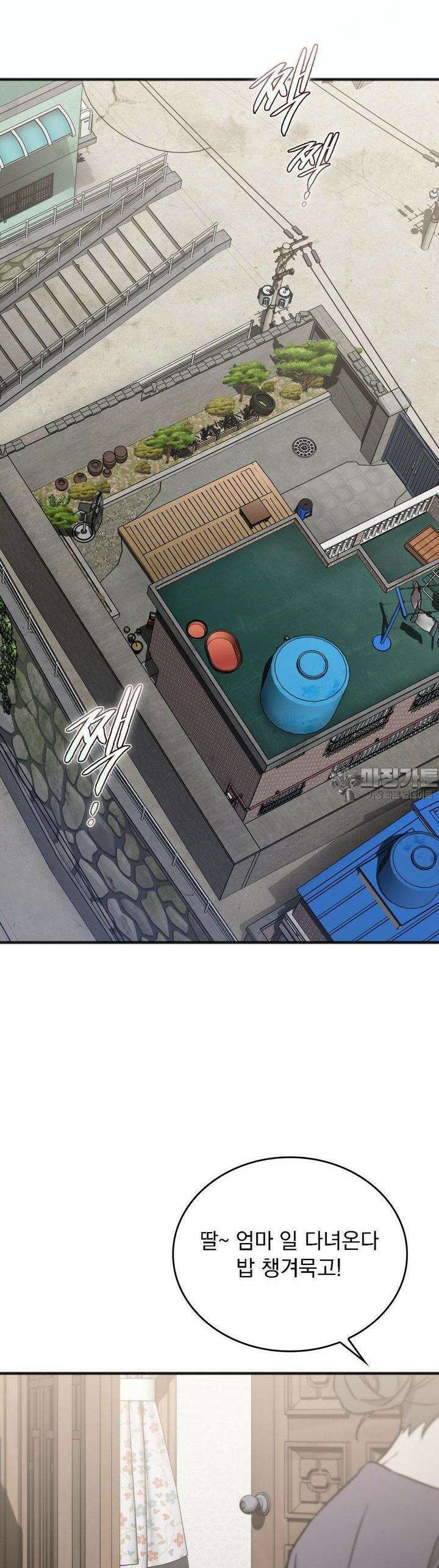 무영도 2화 36