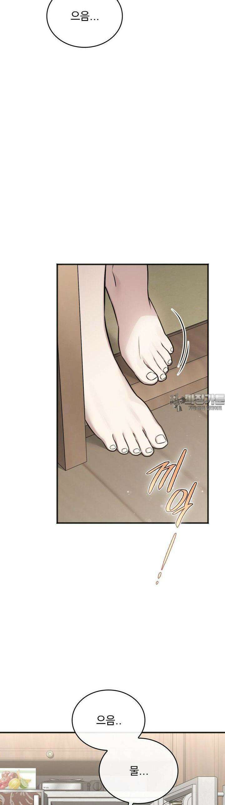 무영도 2화 38