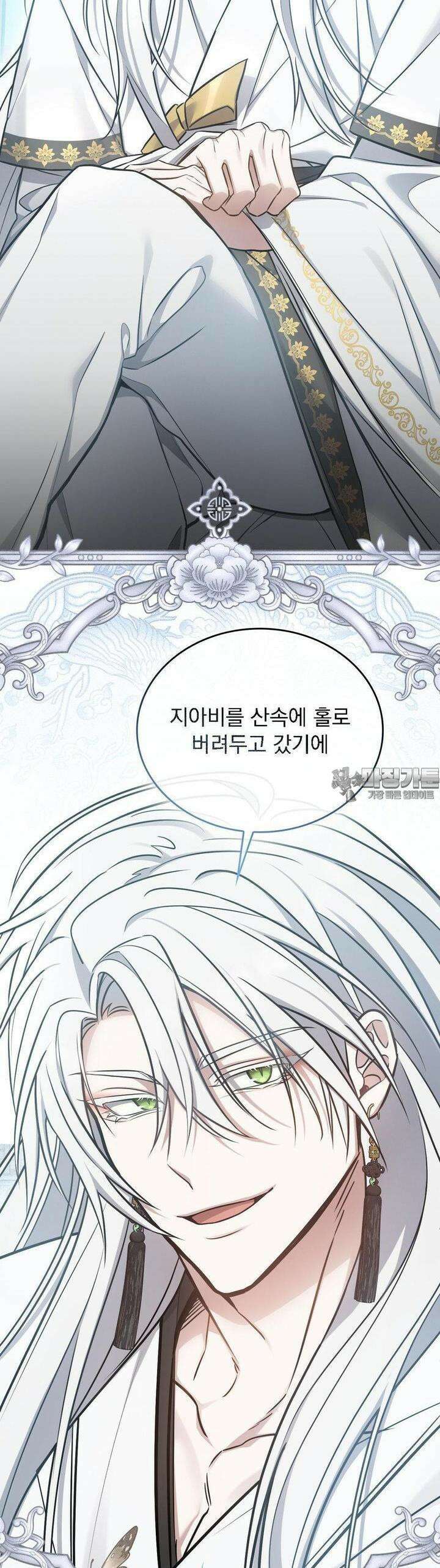 무영도 2화 43