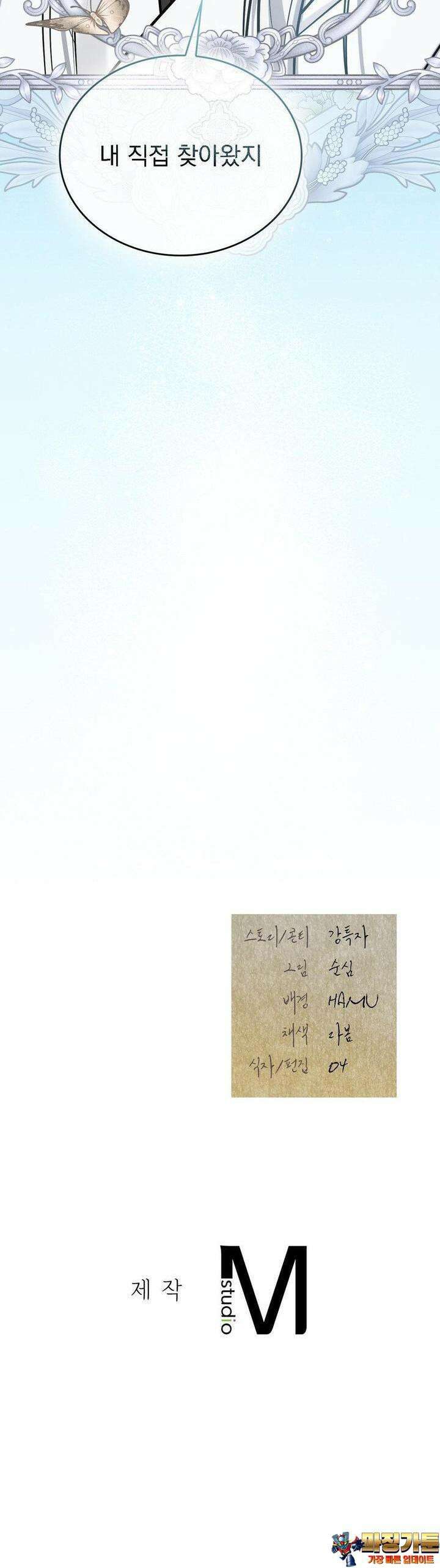 무영도 2화 44