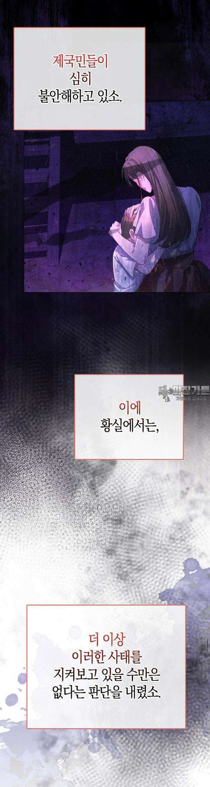 악역 공작 영애의 특별한 쌀 재배법 53화 5