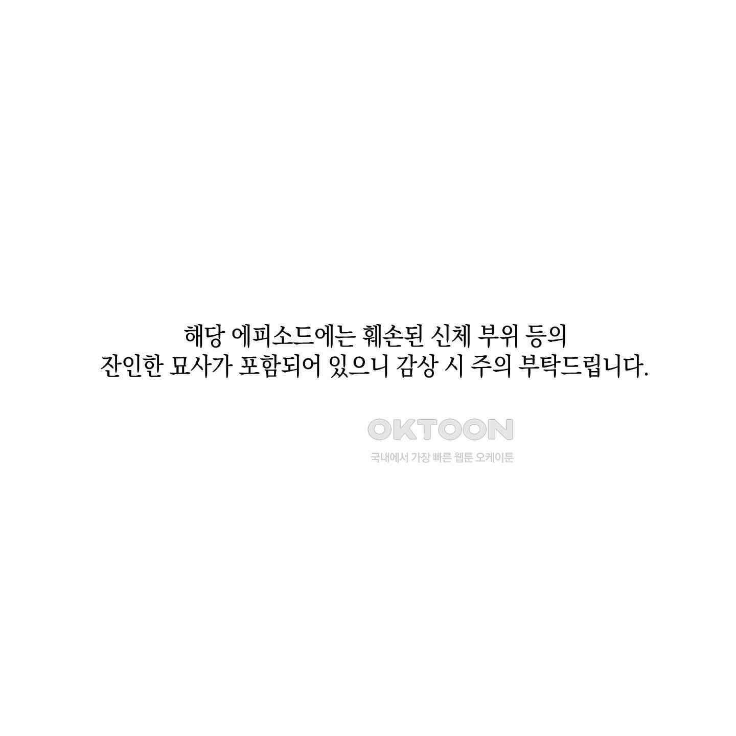 밤을 가르는 새벽 54화 1