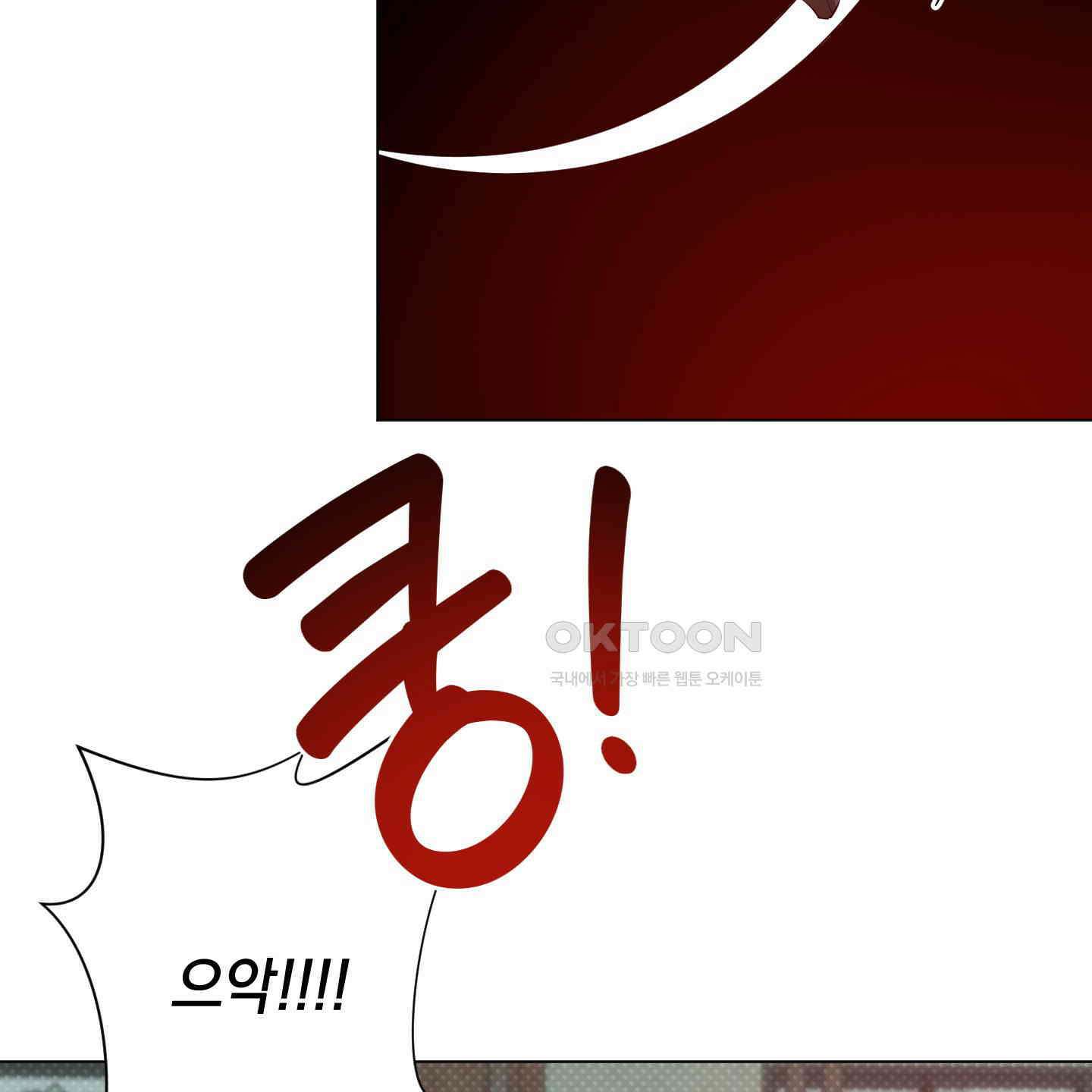 밤을 가르는 새벽 54화 5