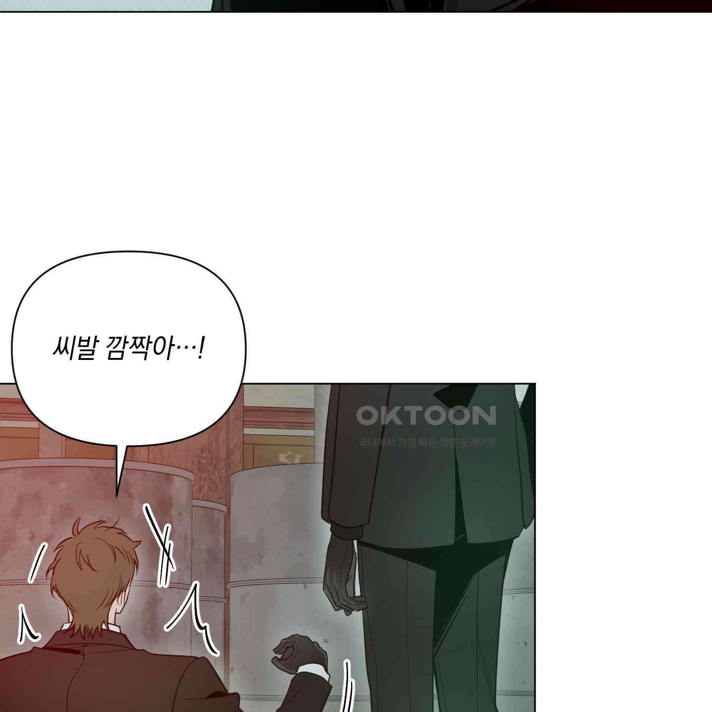 밤을 가르는 새벽 54화 7