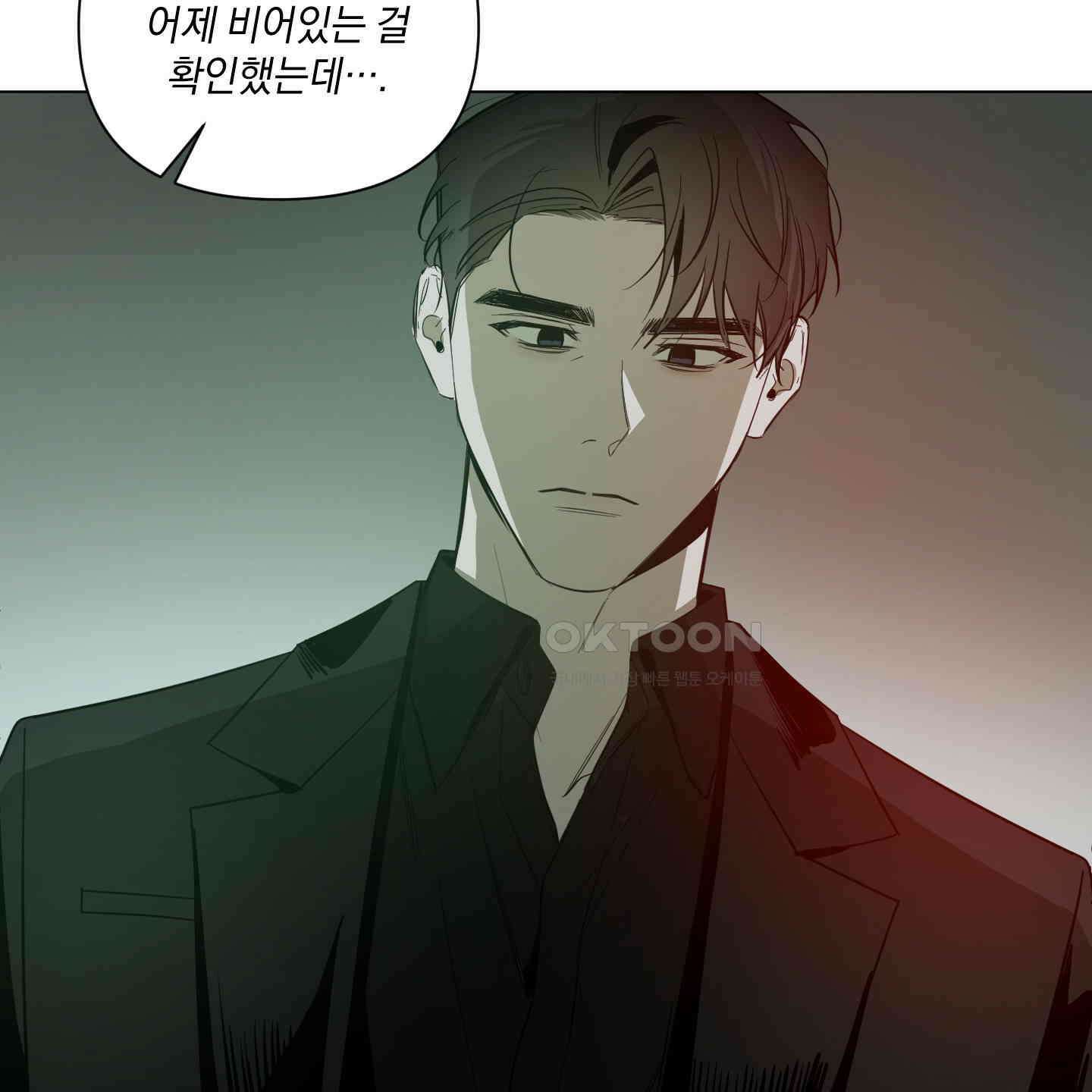 밤을 가르는 새벽 54화 9