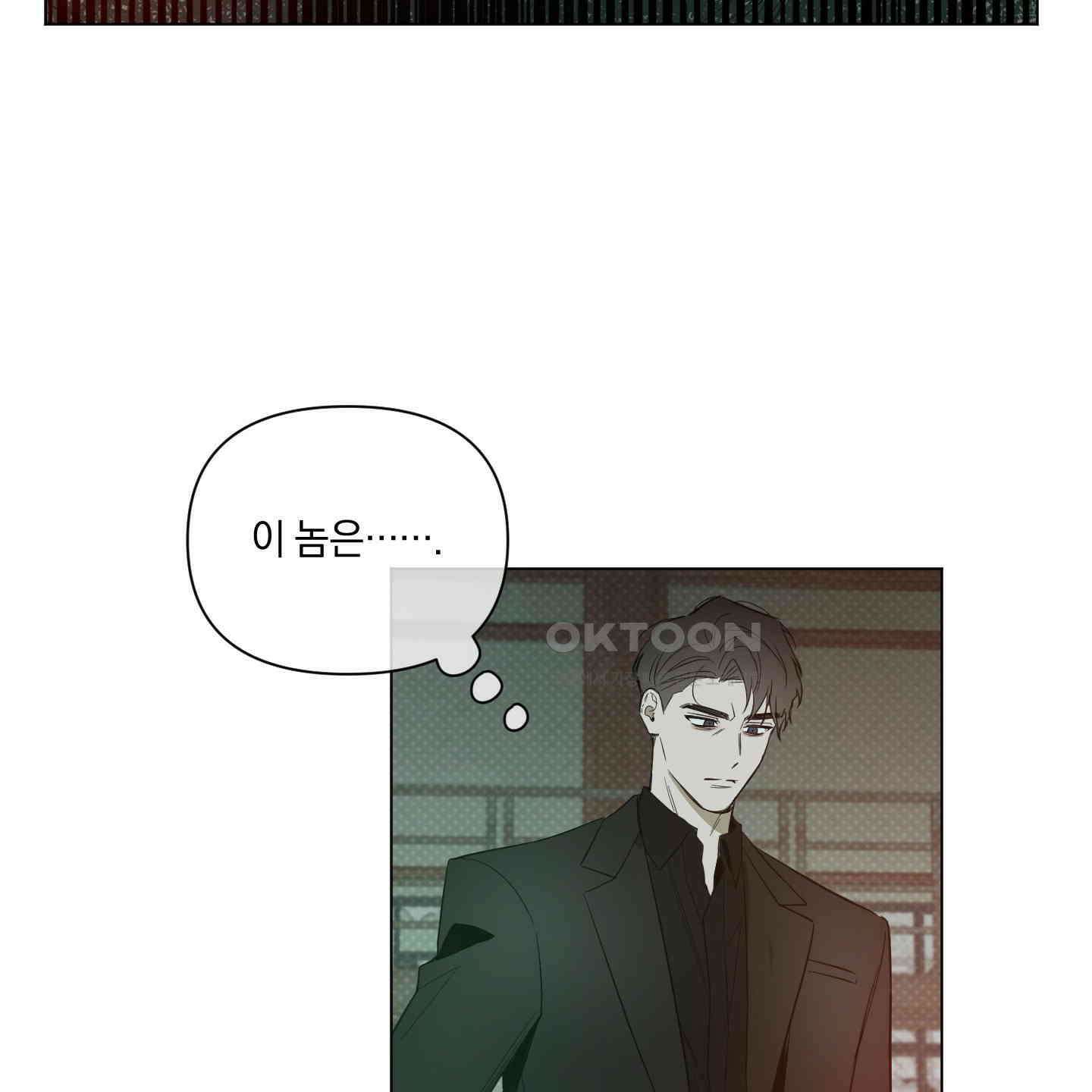 밤을 가르는 새벽 54화 13