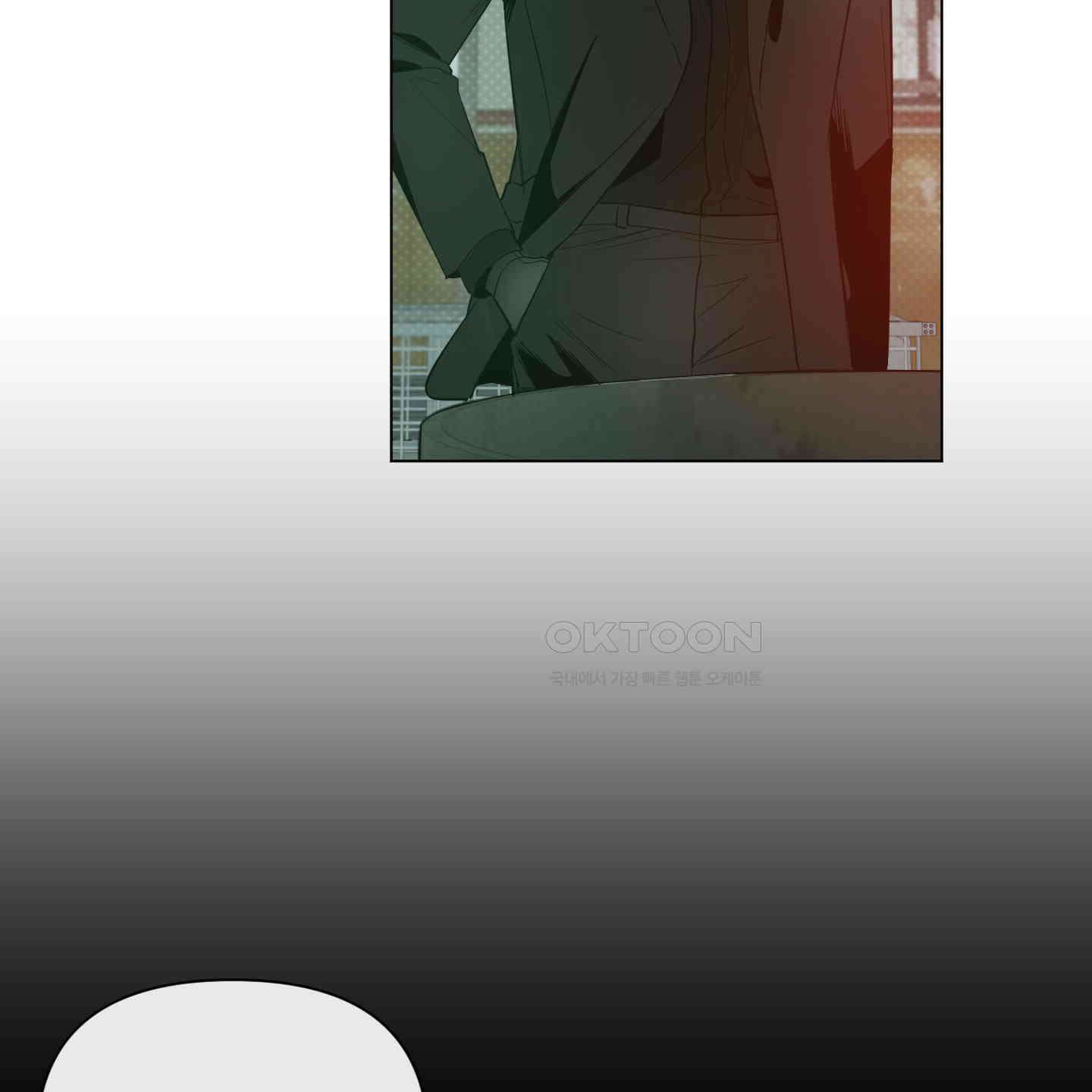 밤을 가르는 새벽 54화 14