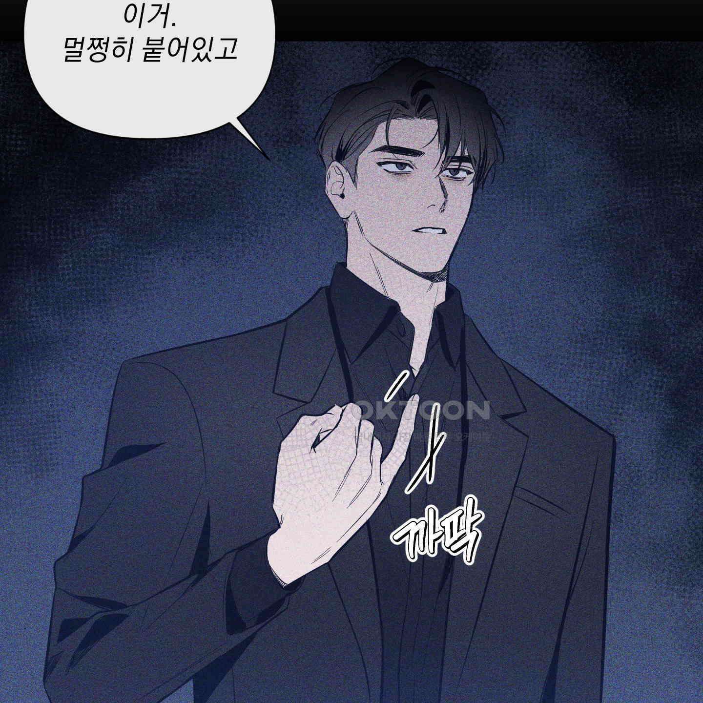 밤을 가르는 새벽 54화 15