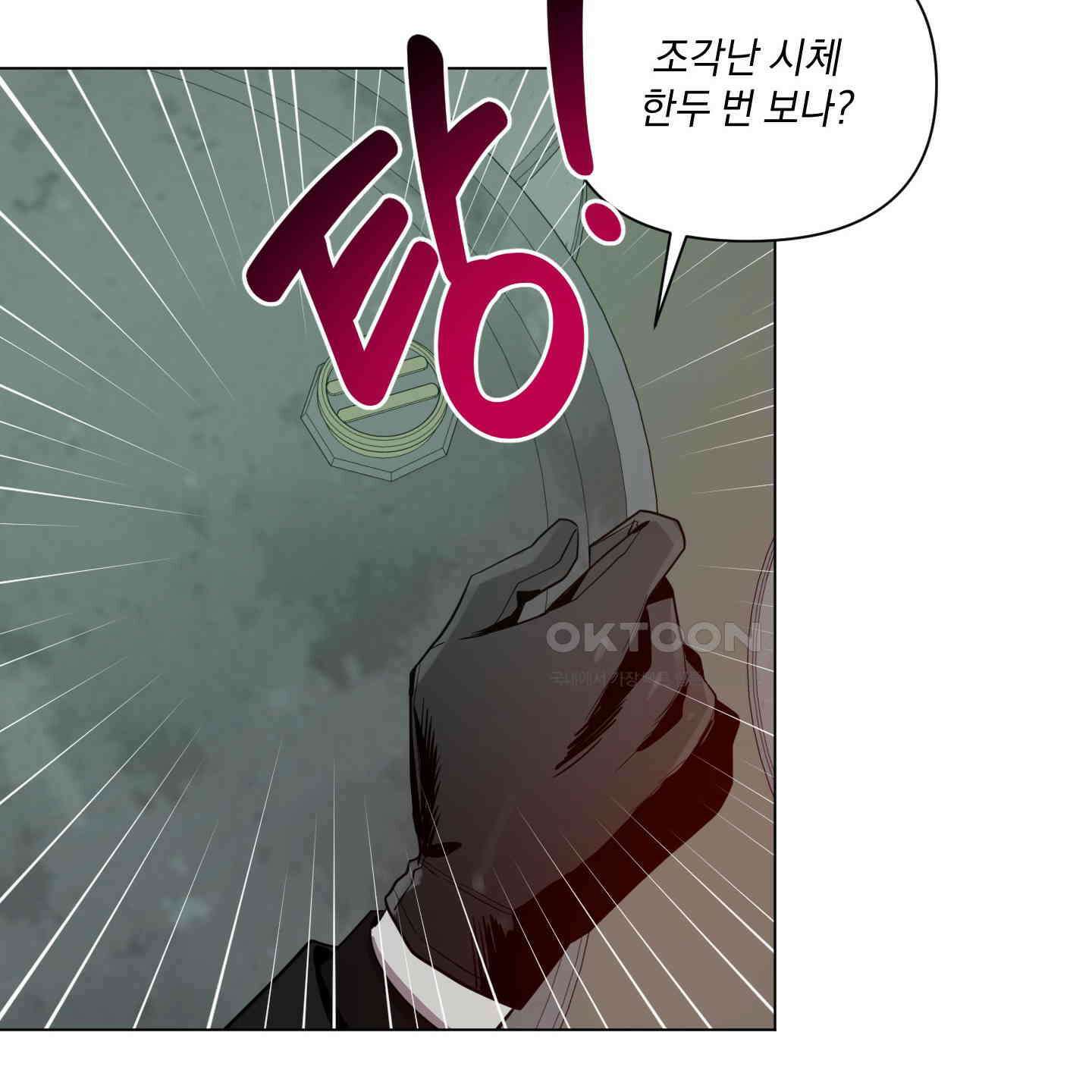밤을 가르는 새벽 54화 20