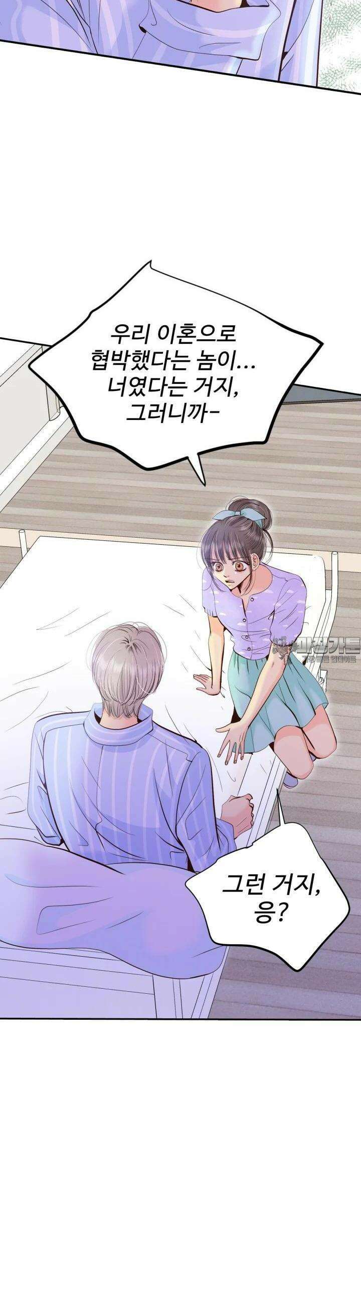 궁 [컬러판] 181화 3
