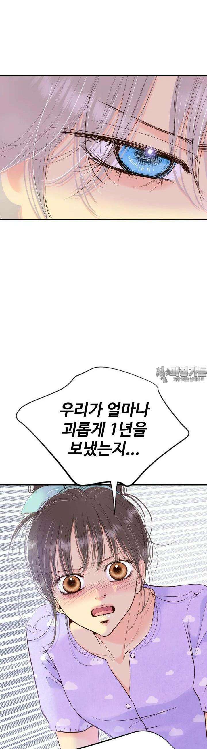 궁 [컬러판] 181화 4