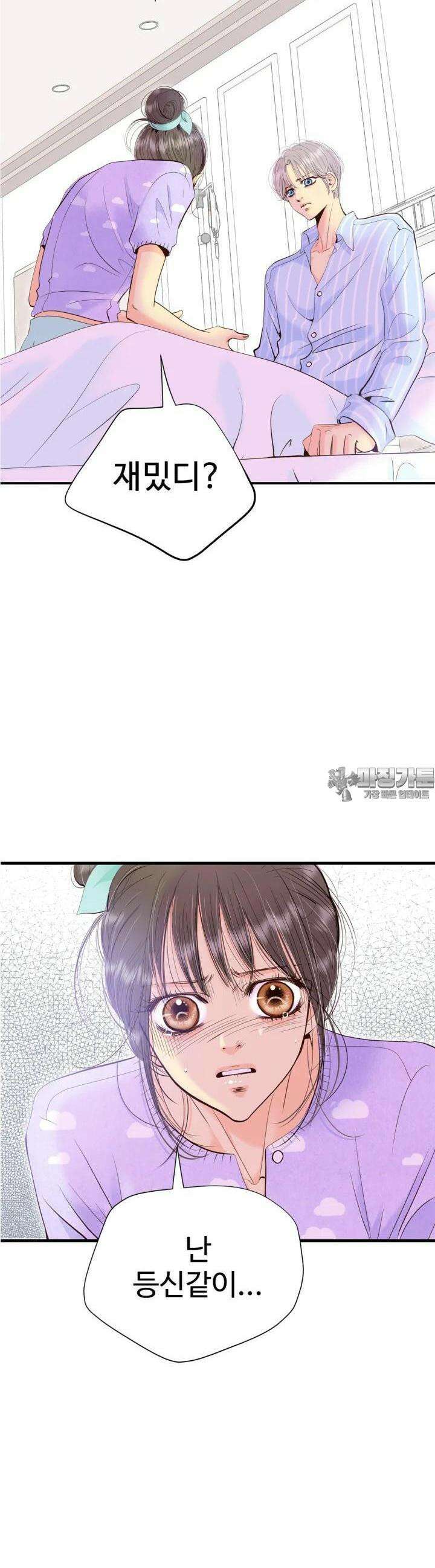 궁 [컬러판] 181화 6