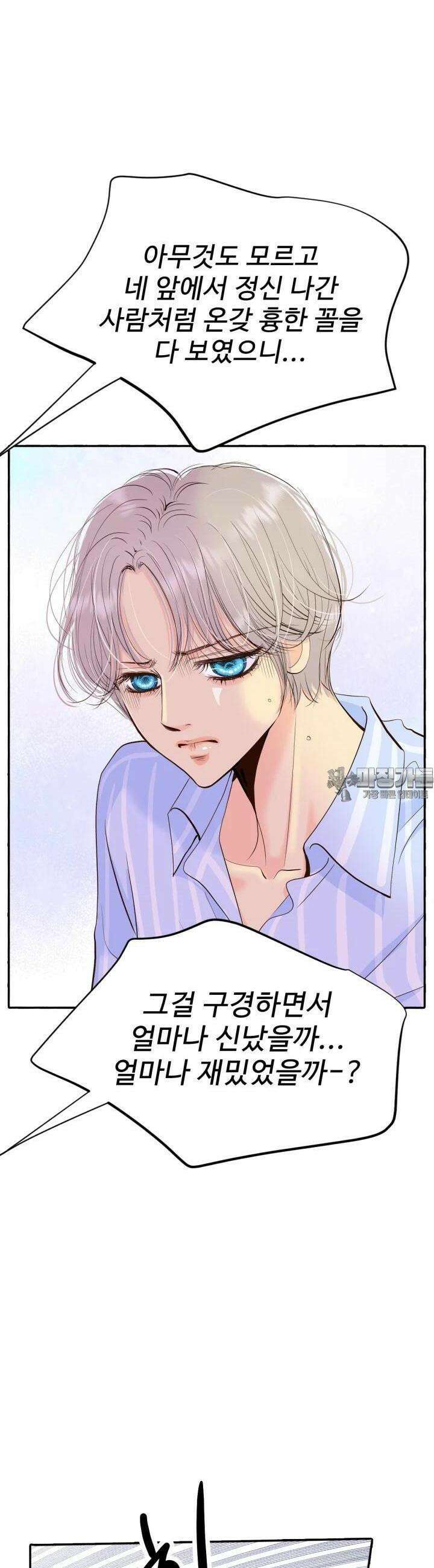 궁 [컬러판] 181화 7