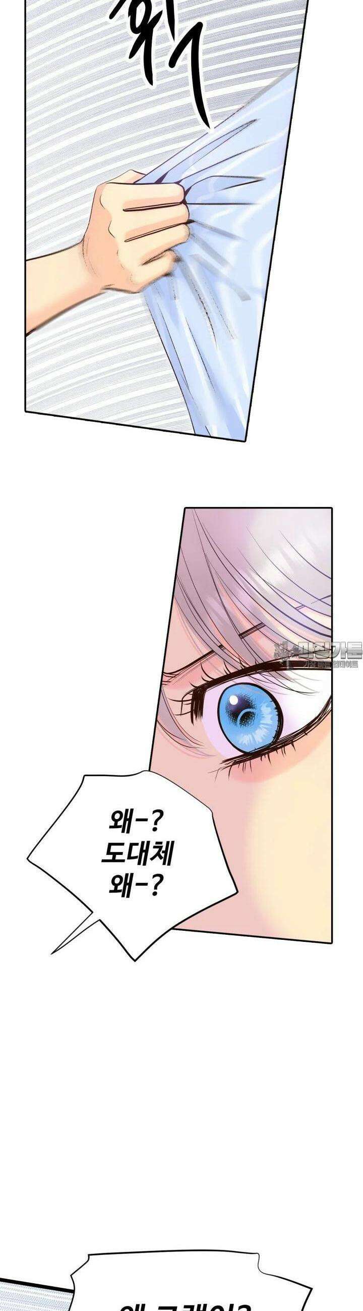 궁 [컬러판] 181화 8