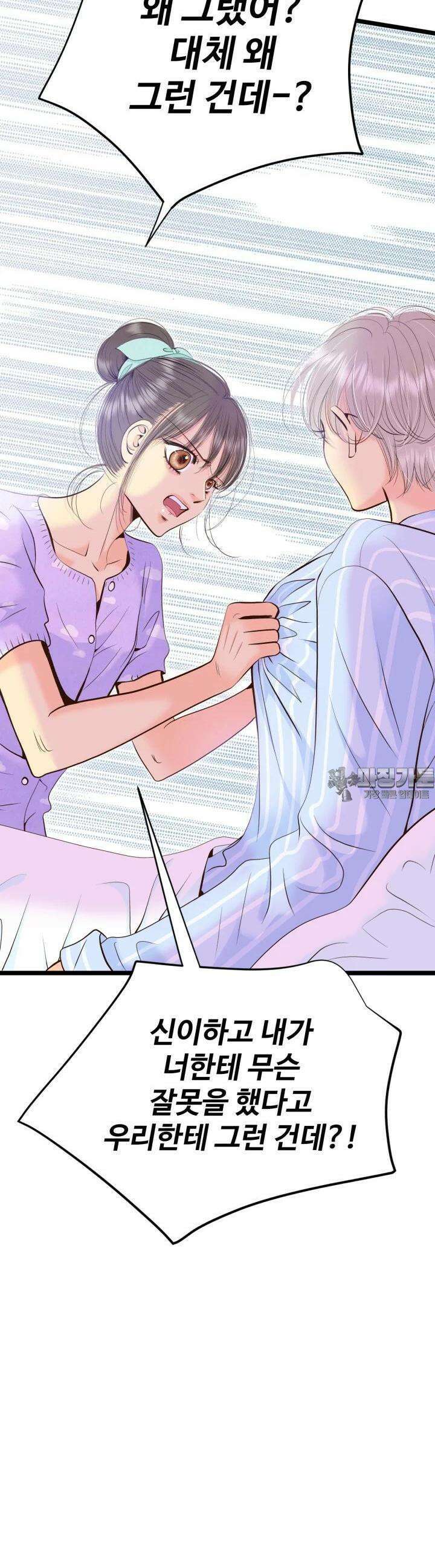 궁 [컬러판] 181화 9