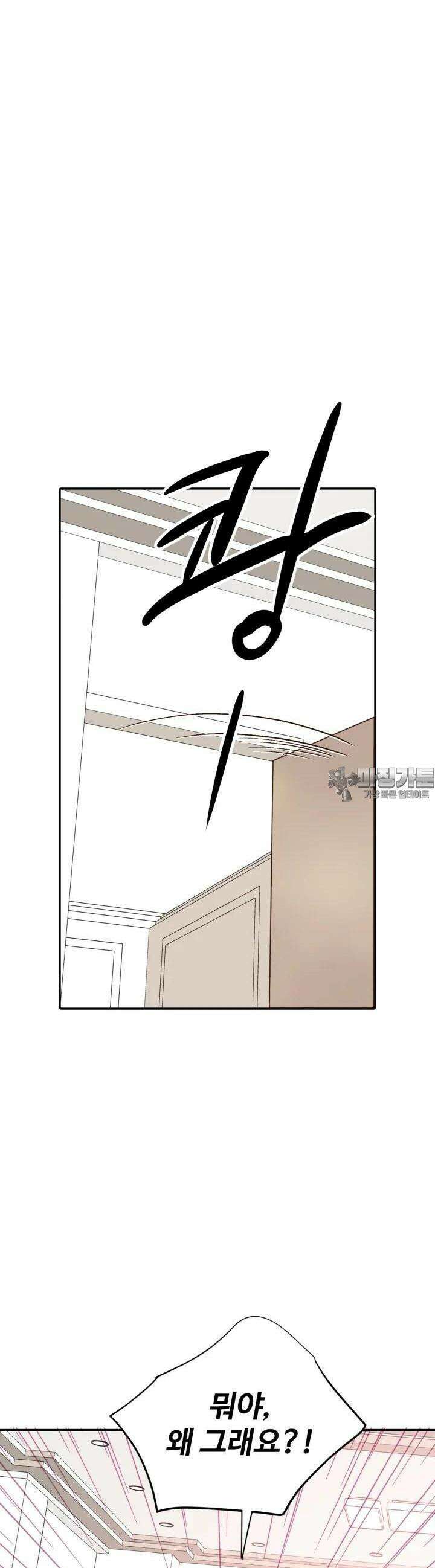 궁 [컬러판] 181화 11