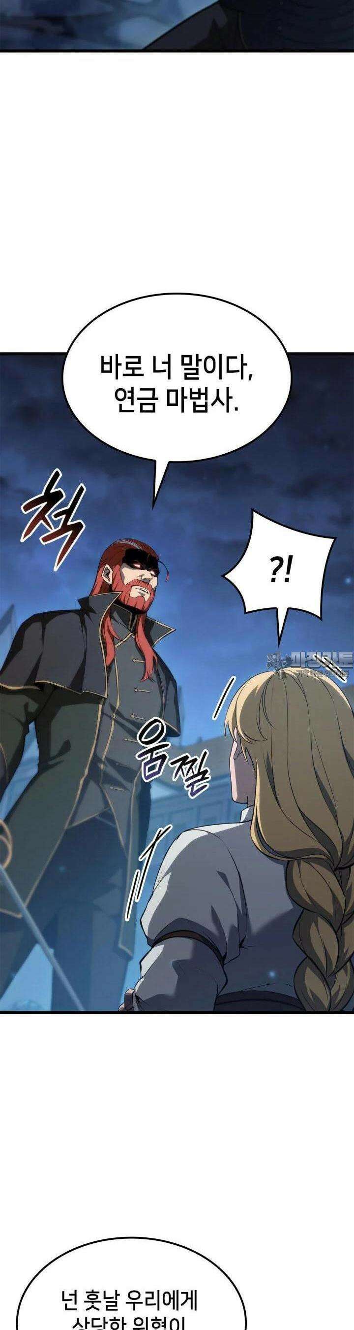 백작가 막내아들은 플레이어 75화 7