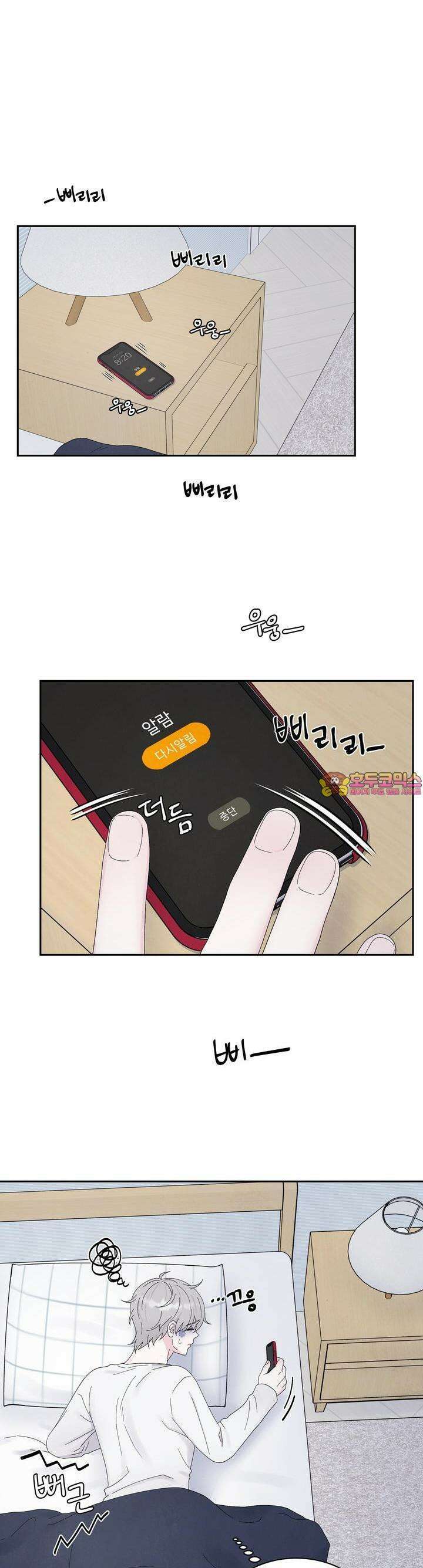 운명이 아니면 뭔데? 54화 1