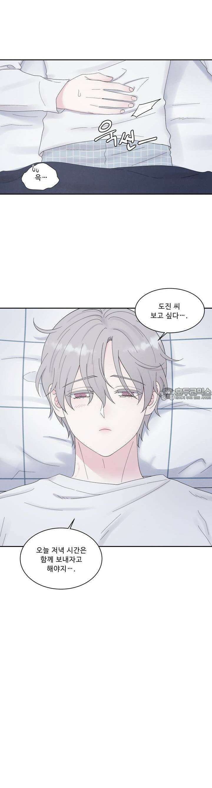 운명이 아니면 뭔데? 54화 5