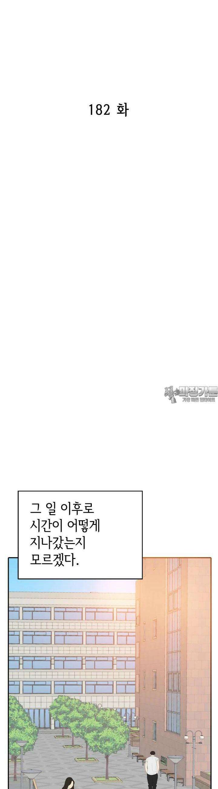 궁 [컬러판] 182화 2