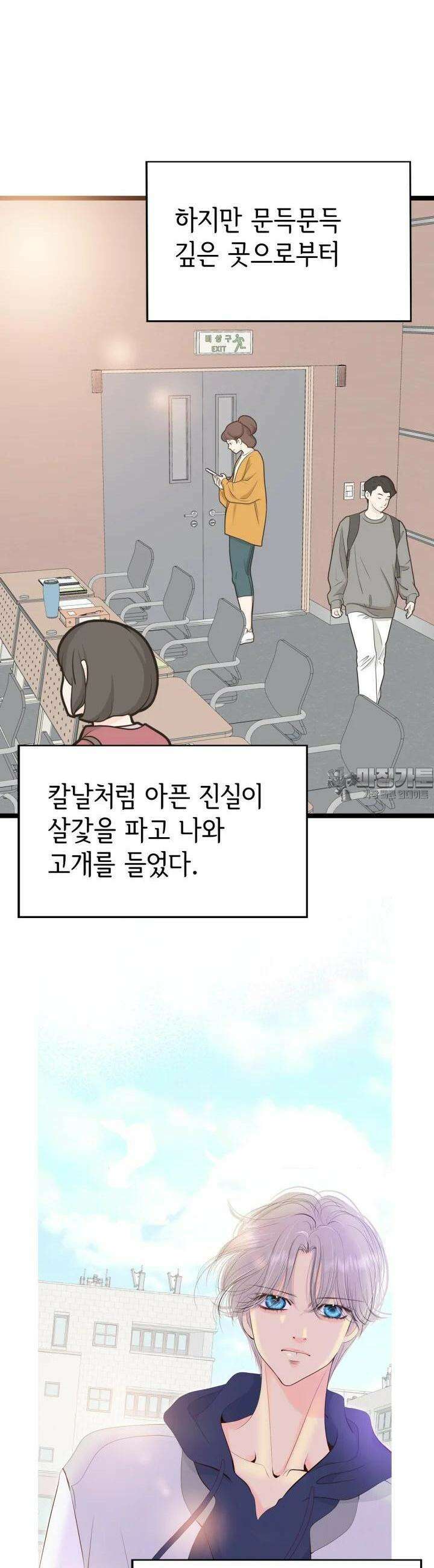 궁 [컬러판] 182화 4