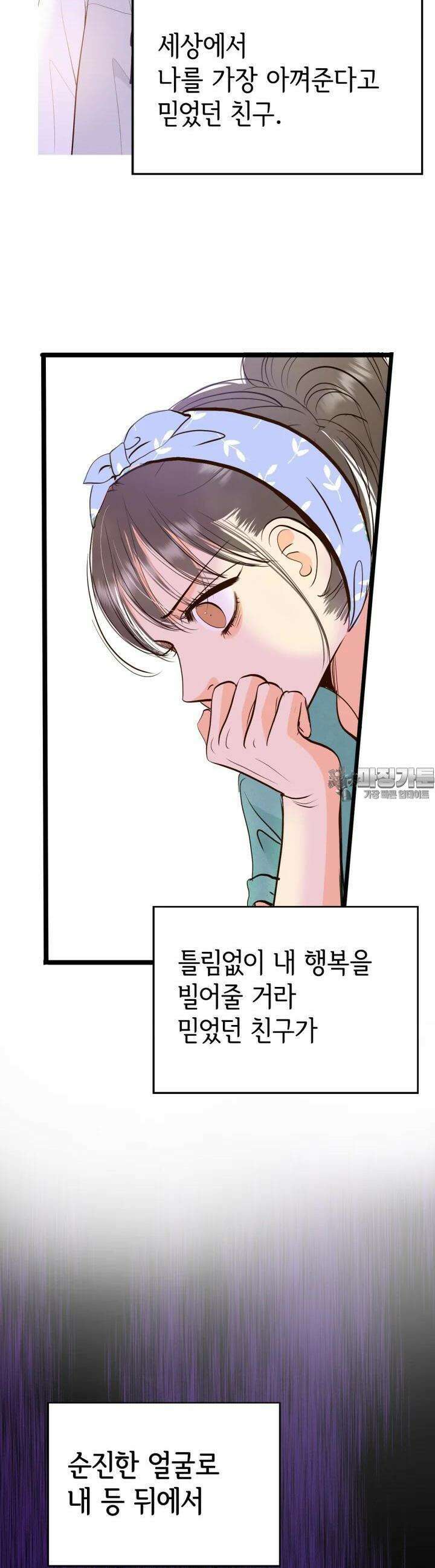 궁 [컬러판] 182화 5