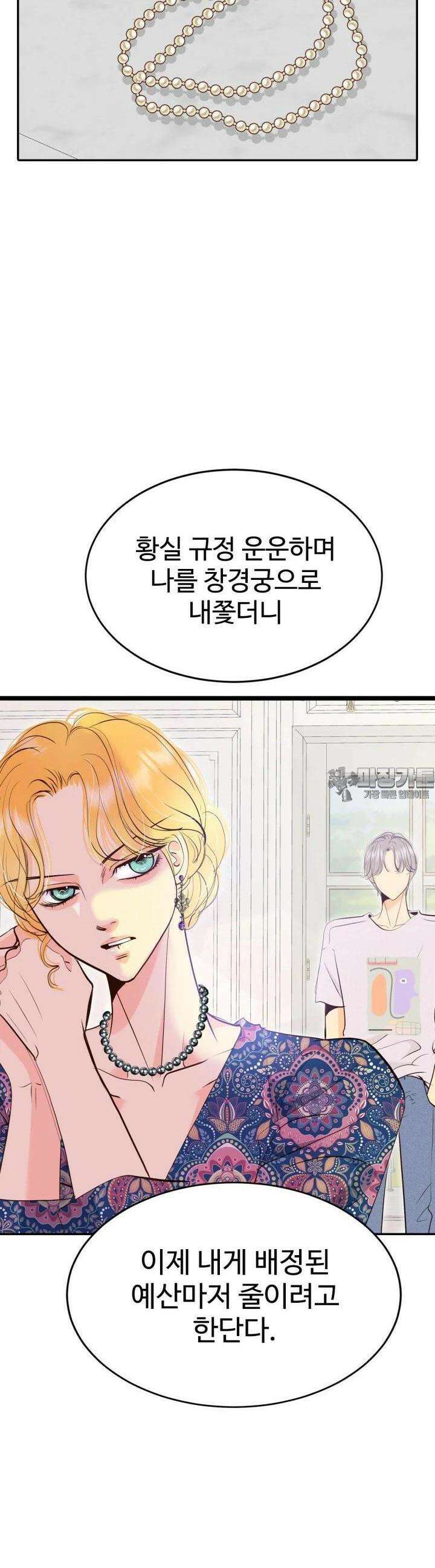 궁 [컬러판] 182화 8