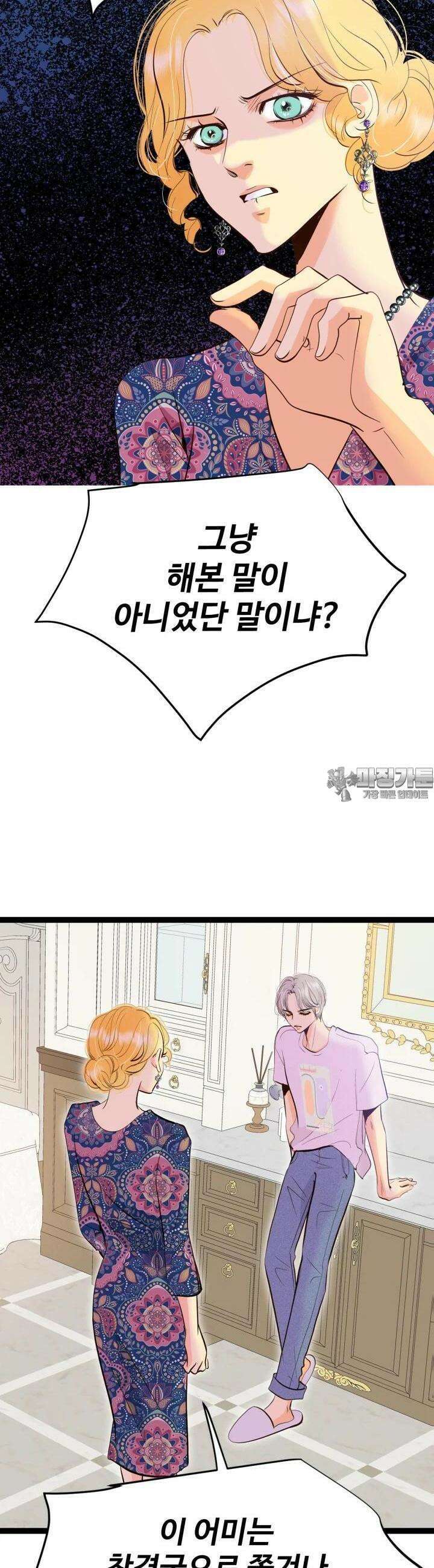 궁 [컬러판] 182화 11