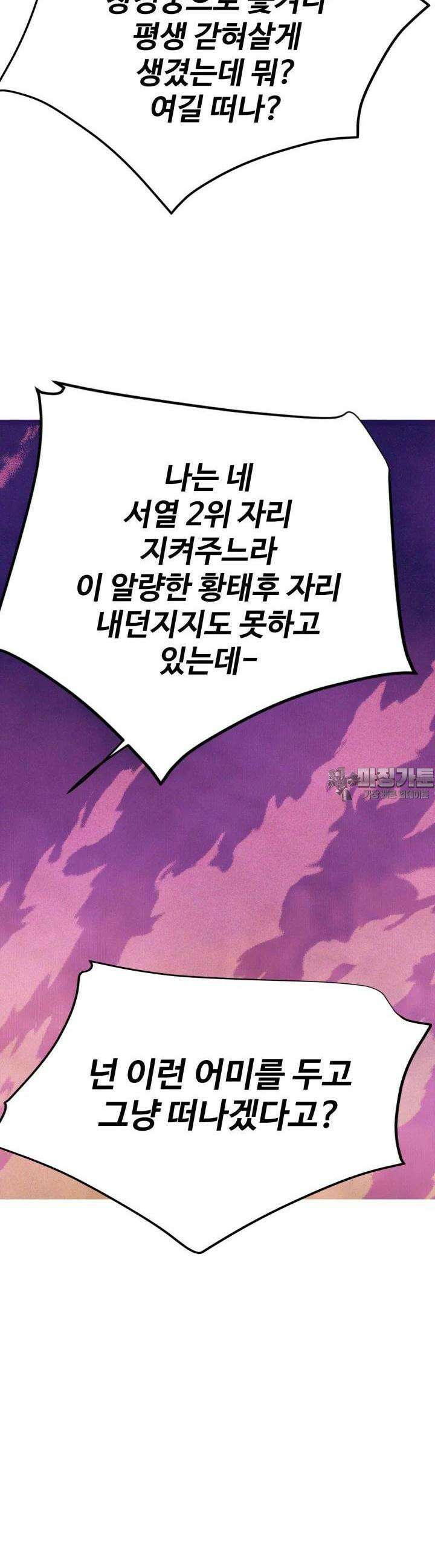 궁 [컬러판] 182화 12