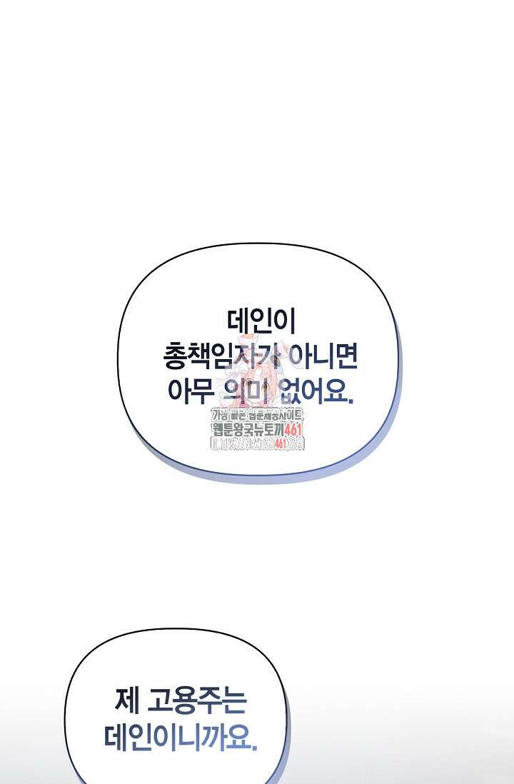 블러드 키스 49화 1