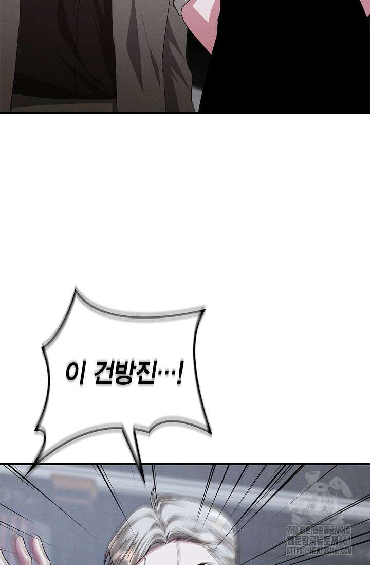 블러드 키스 49화 3