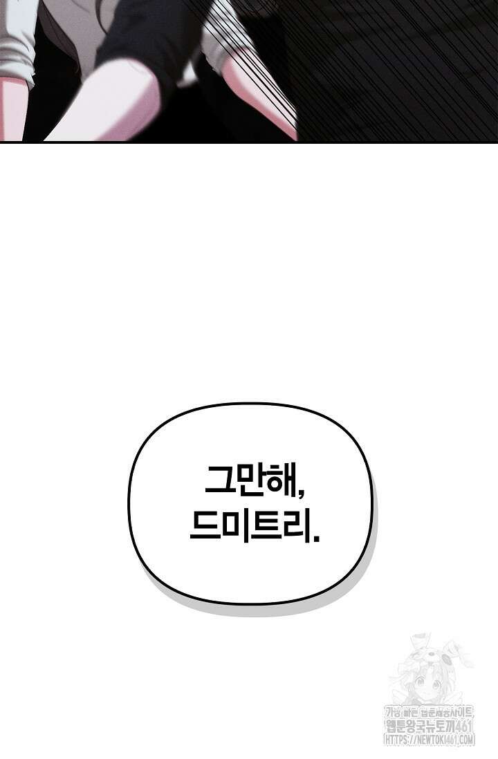 블러드 키스 49화 7