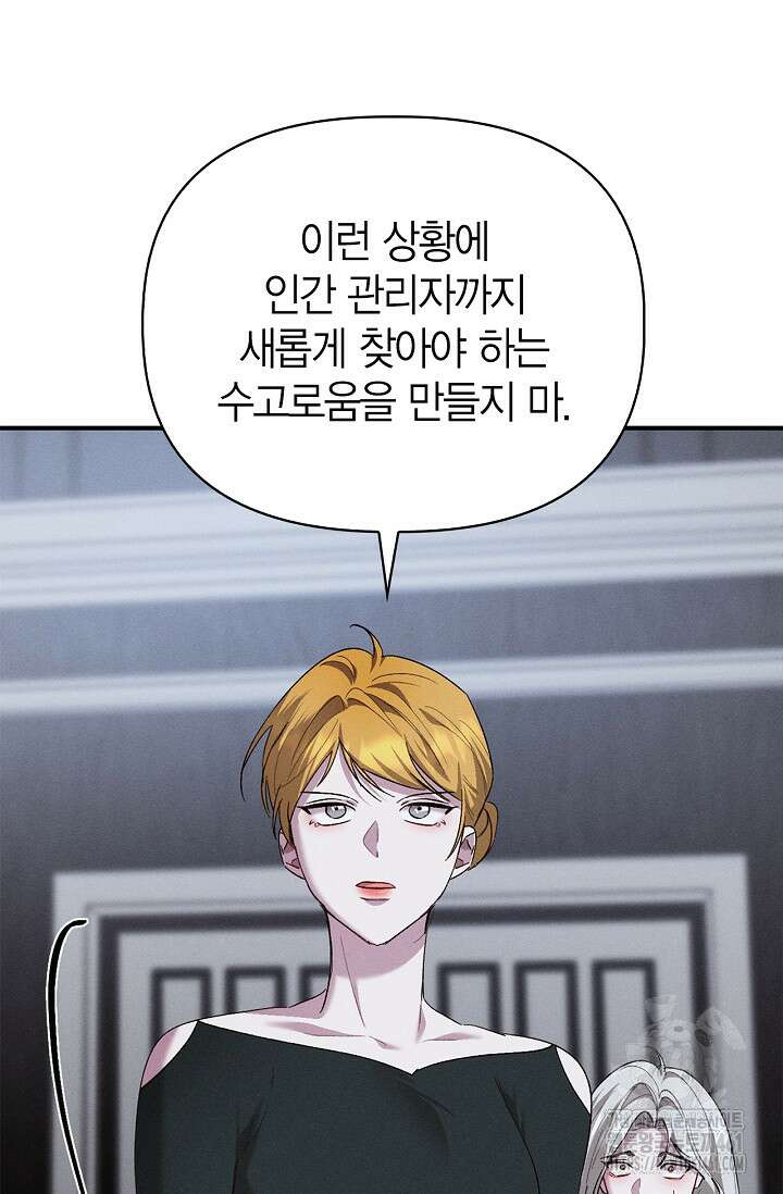 블러드 키스 49화 8