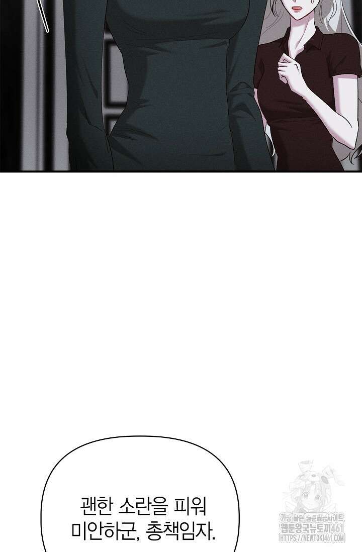 블러드 키스 49화 9