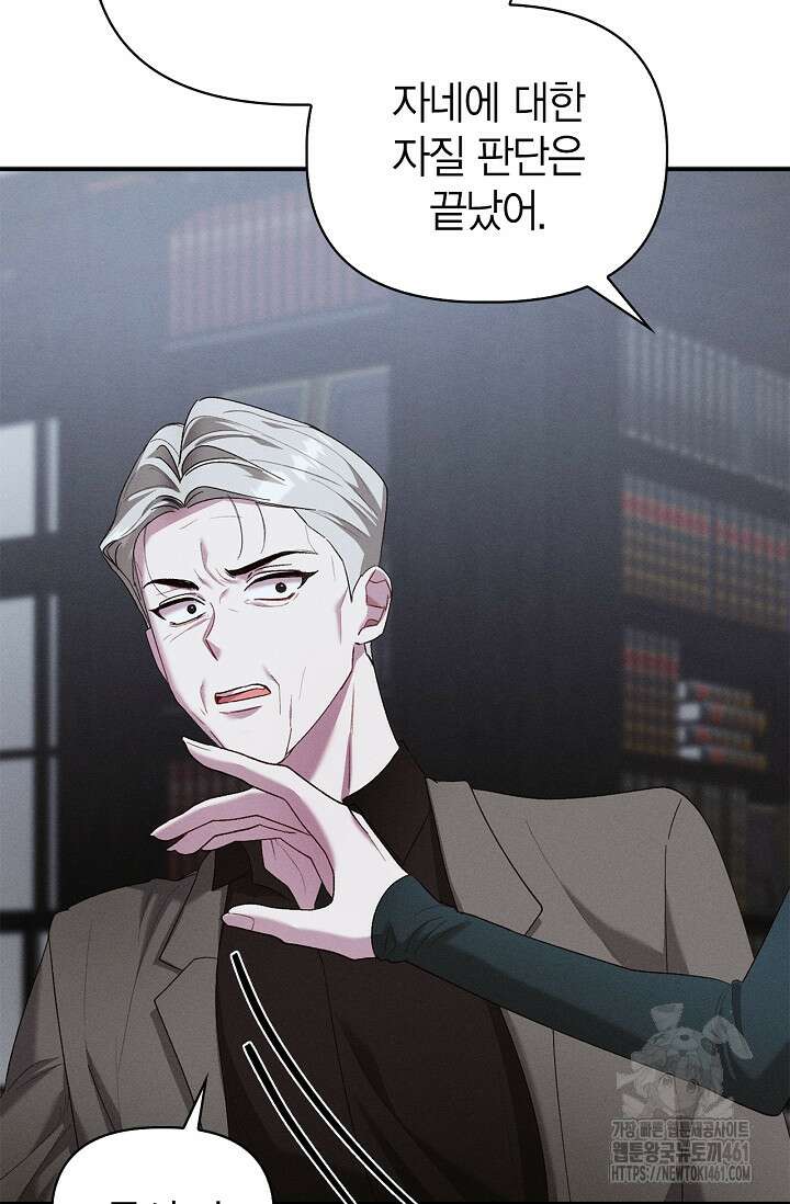블러드 키스 49화 10