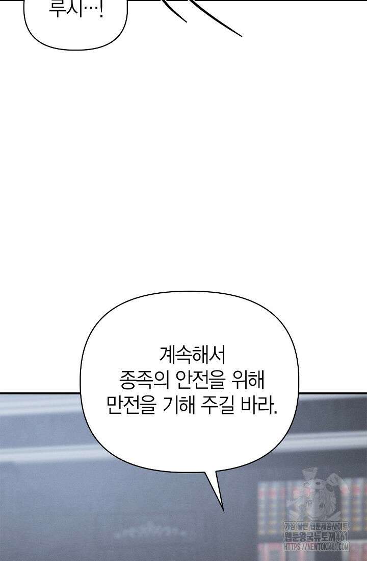 블러드 키스 49화 11