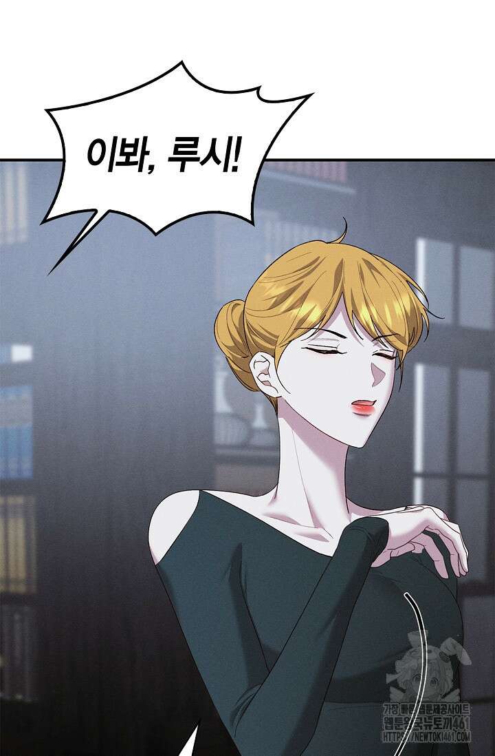 블러드 키스 49화 13