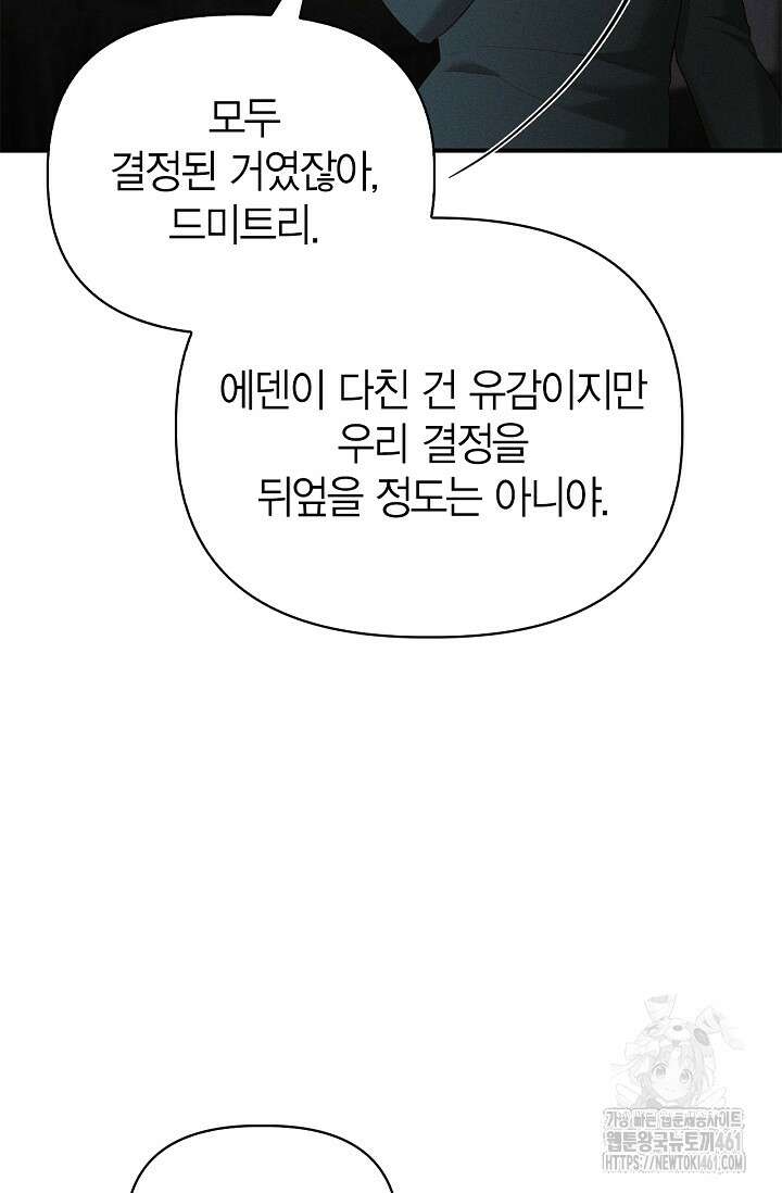 블러드 키스 49화 14
