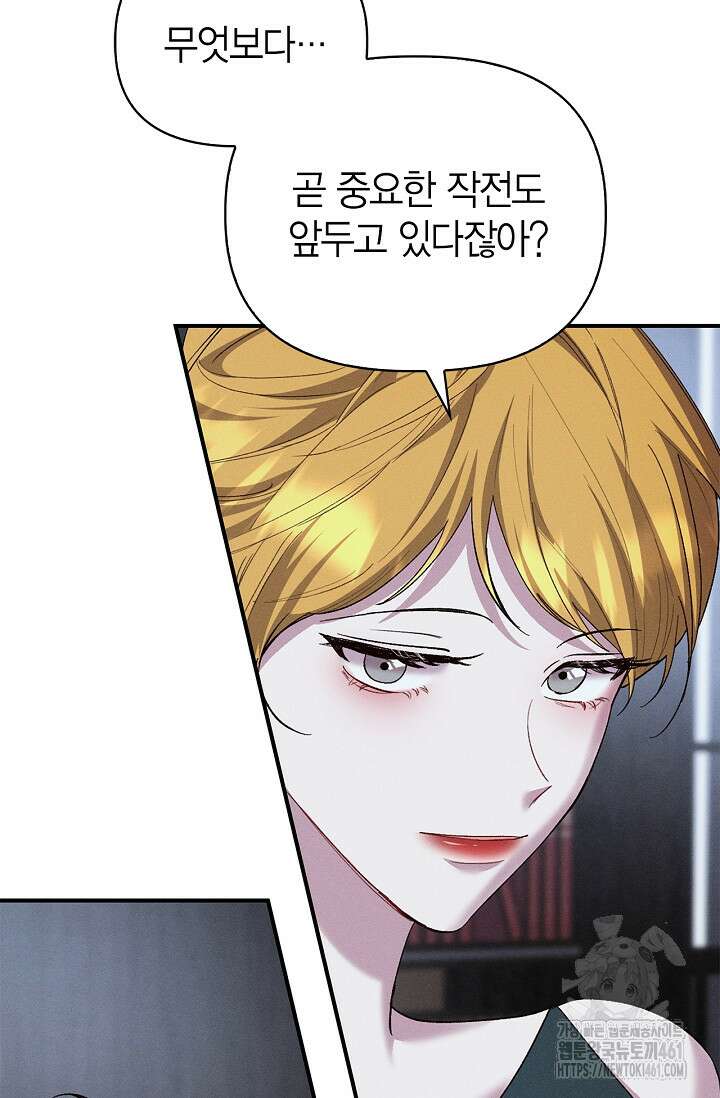 블러드 키스 49화 15