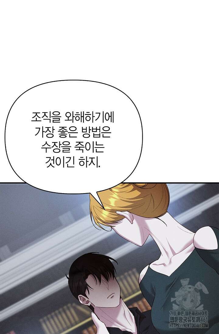 블러드 키스 49화 17