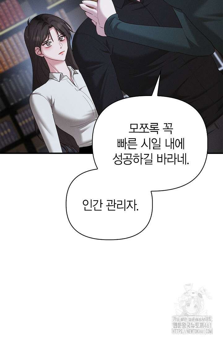 블러드 키스 49화 18