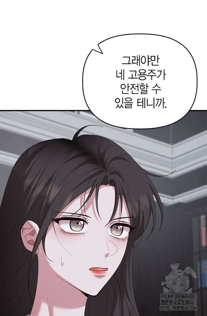 블러드 키스 49화 19