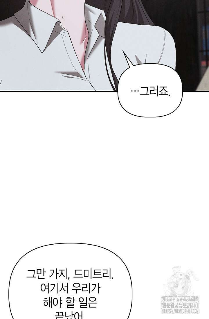 블러드 키스 49화 20