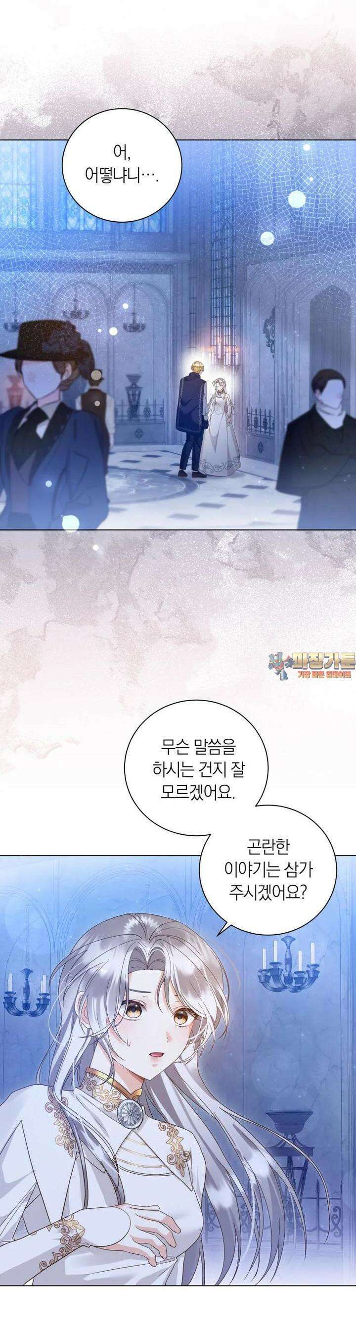 영원한 조연은 없다 58화 1